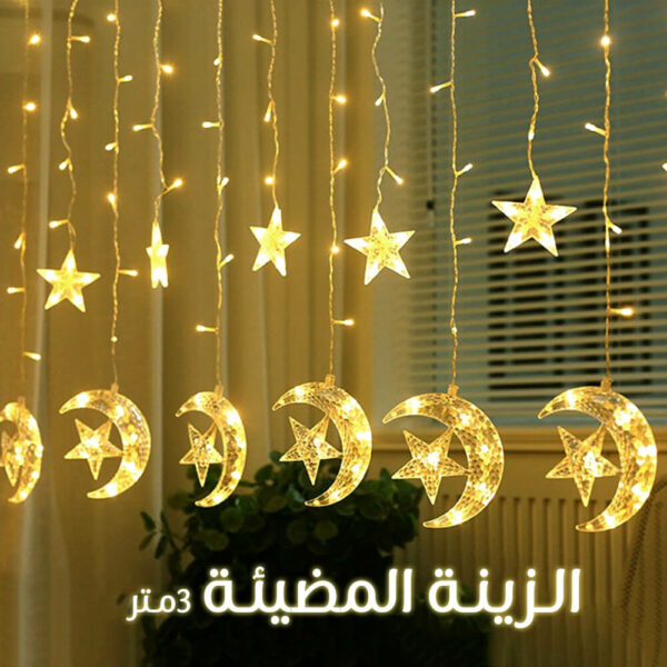 زينة رمضان 3 متر