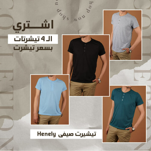 عرض 4 تيشيرت صيفى Henely - Image 2