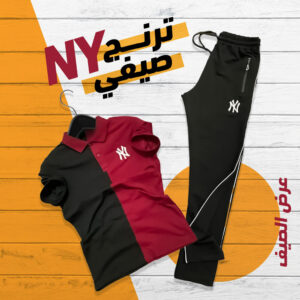 ترينينج NY صيفى