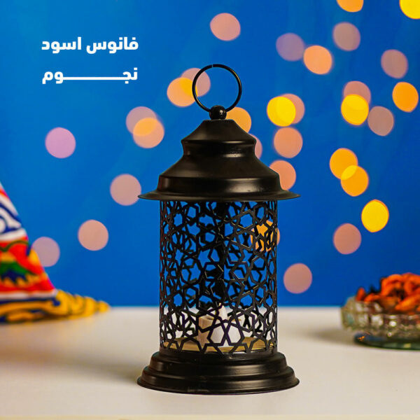 فانوس رمضان كلاسيكي اسود