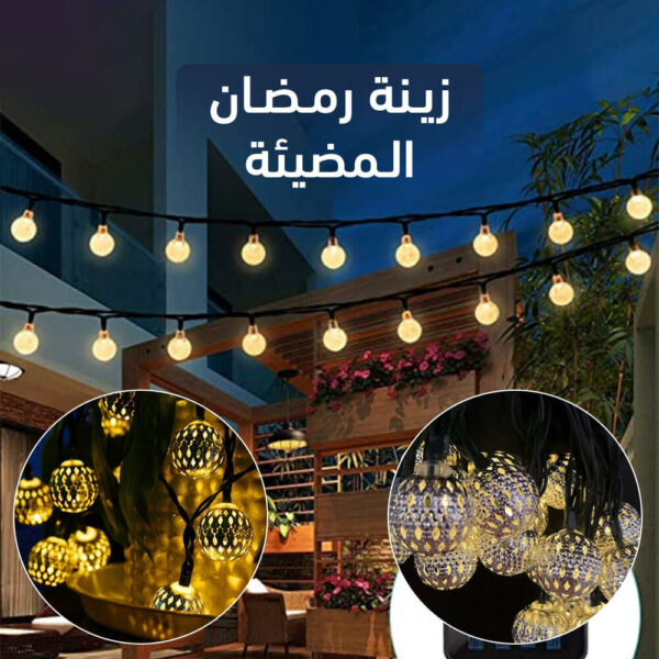 زينة رمضان المضيئة